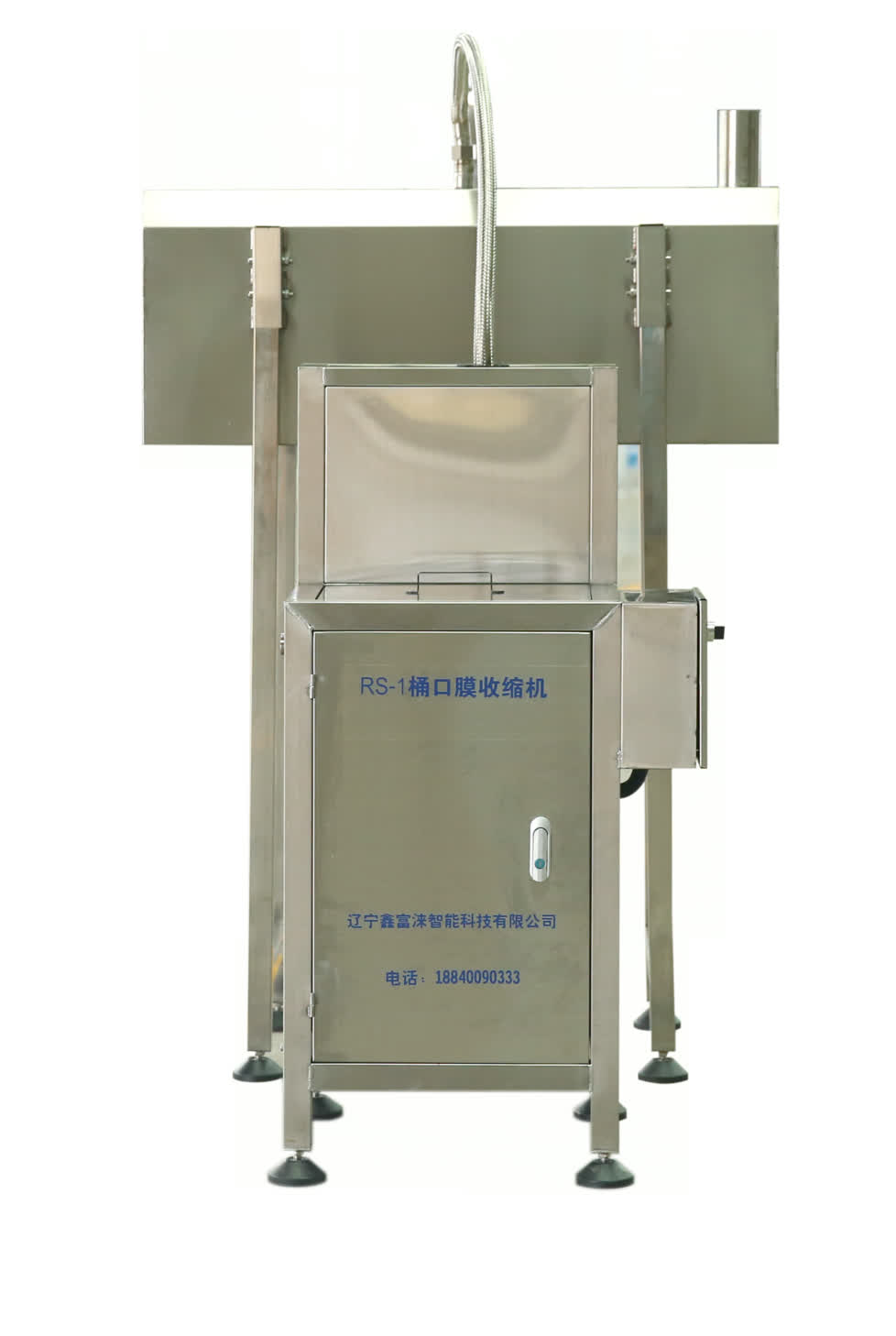 桶口膜收縮機(jī)